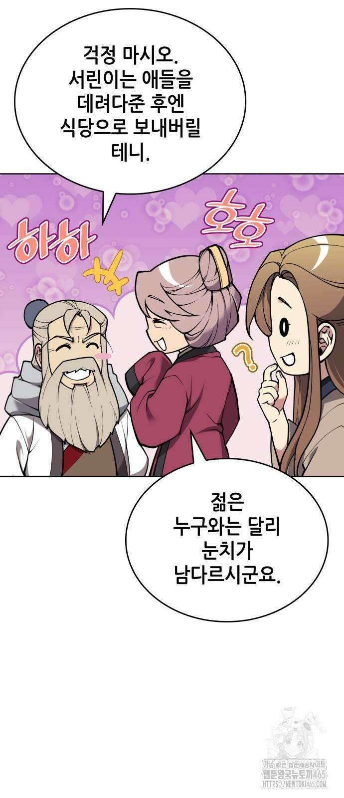 낙향문사전 2부 170화 20