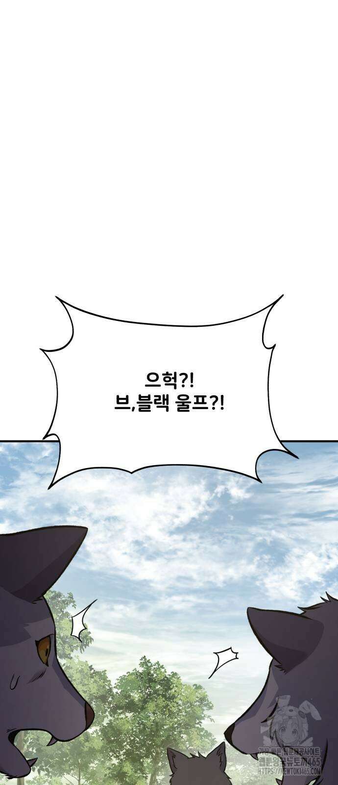 나혼자 탑에서 농사 84화 4