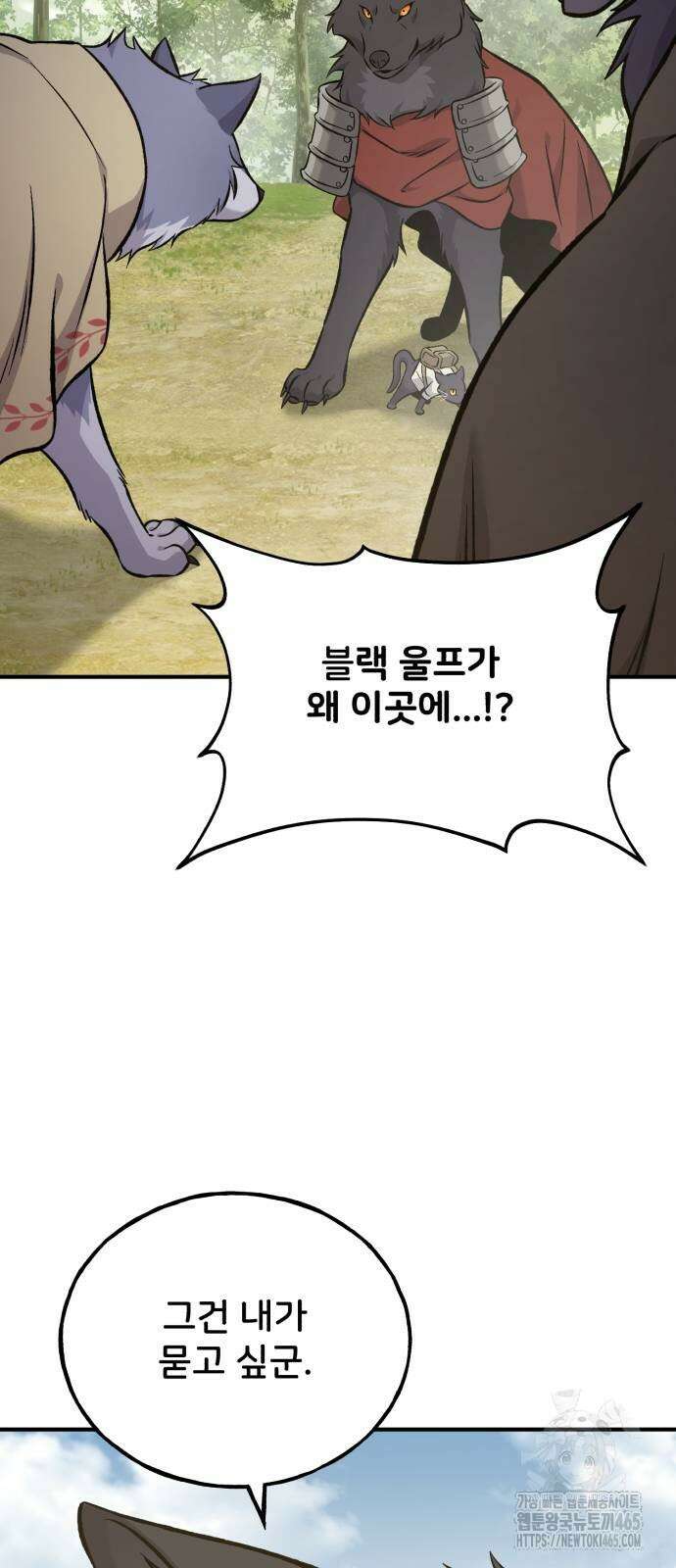 나혼자 탑에서 농사 84화 5