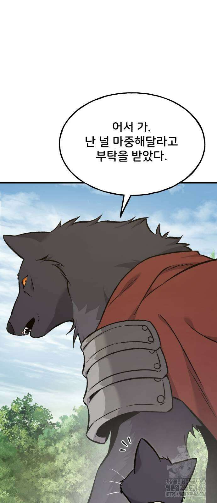 나혼자 탑에서 농사 84화 8