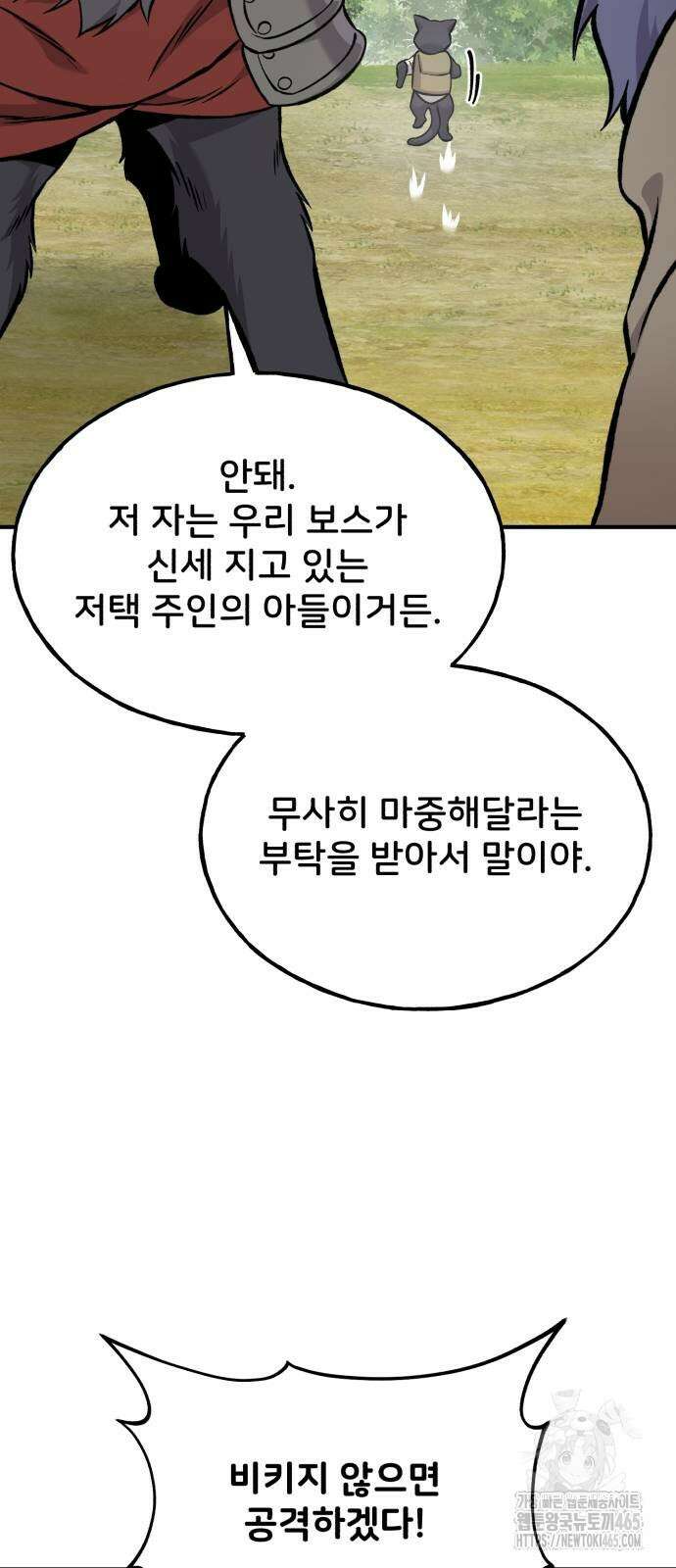 나혼자 탑에서 농사 84화 12