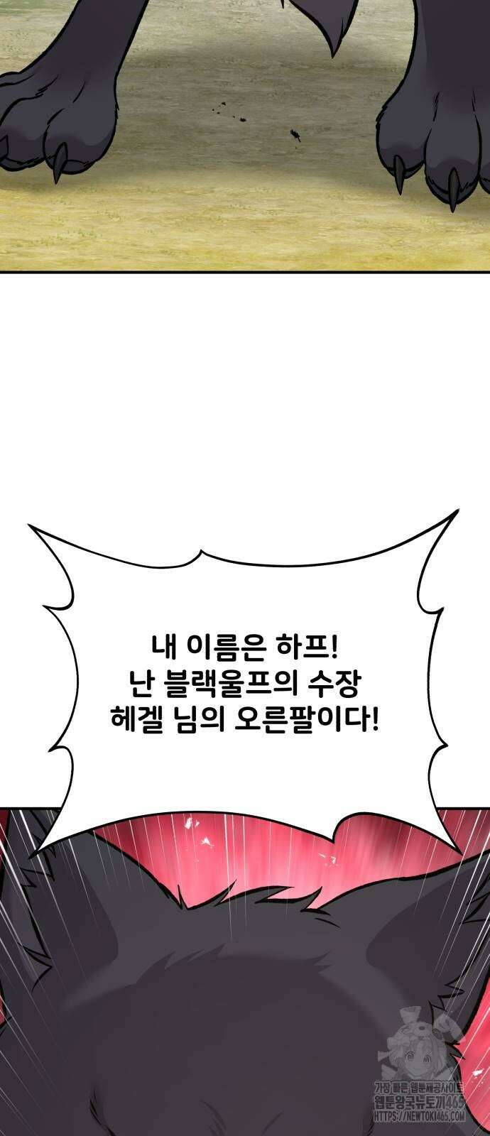 나혼자 탑에서 농사 84화 17