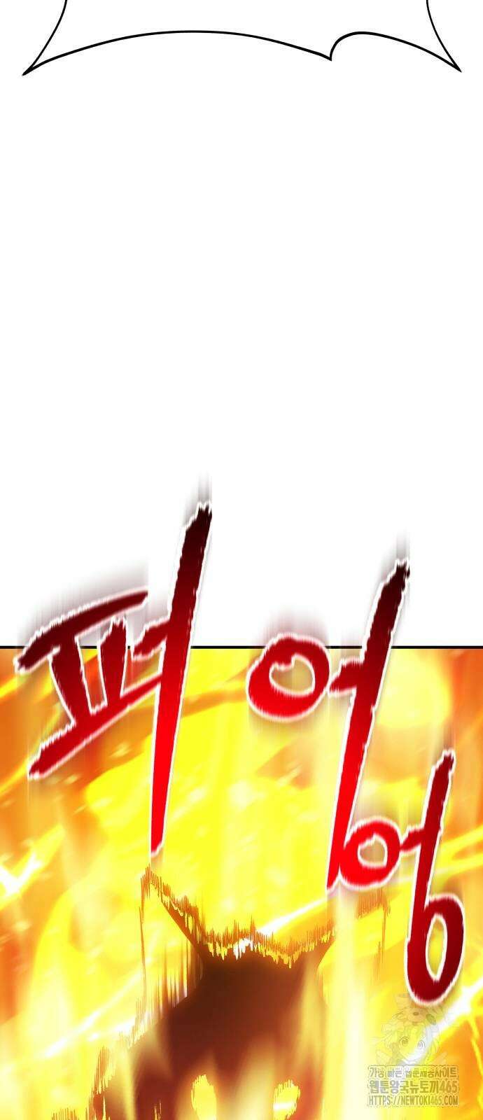 나혼자 탑에서 농사 84화 19