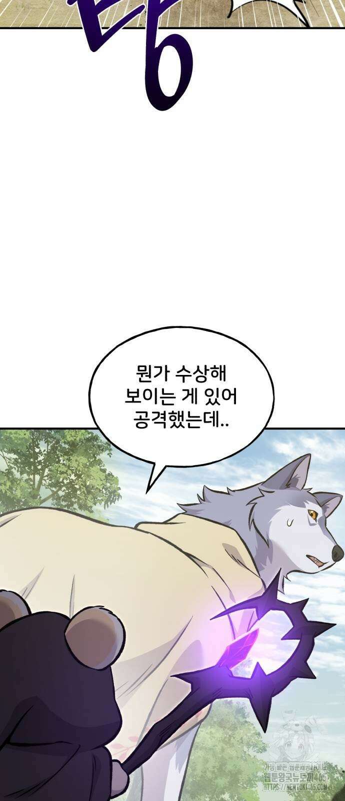 나혼자 탑에서 농사 84화 23