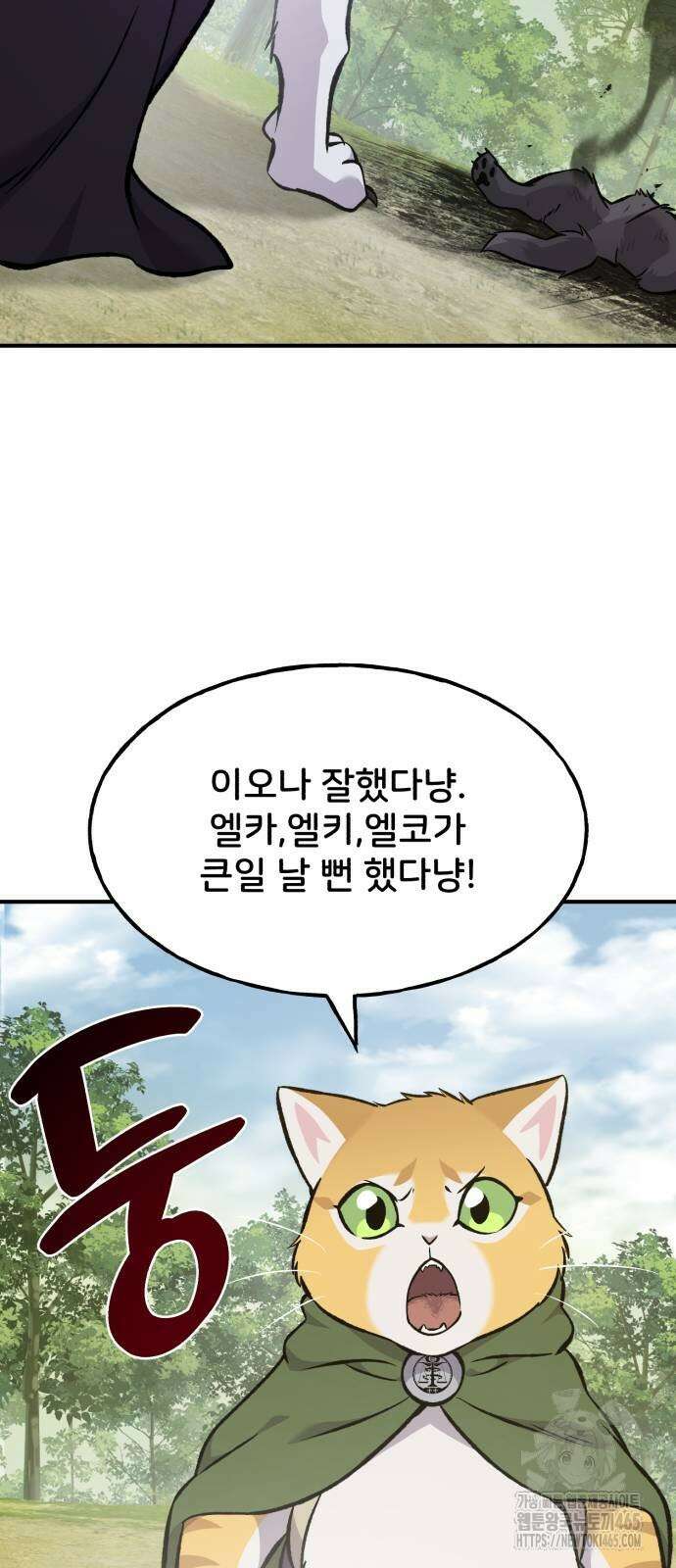 나혼자 탑에서 농사 84화 24