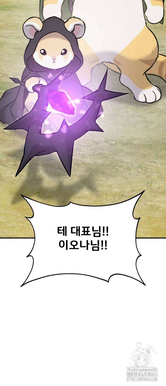 나혼자 탑에서 농사 84화 25