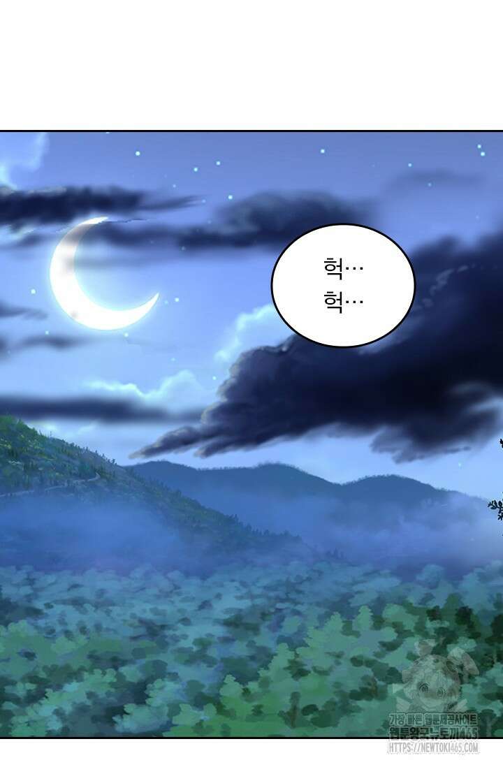 선무제존 450화 2