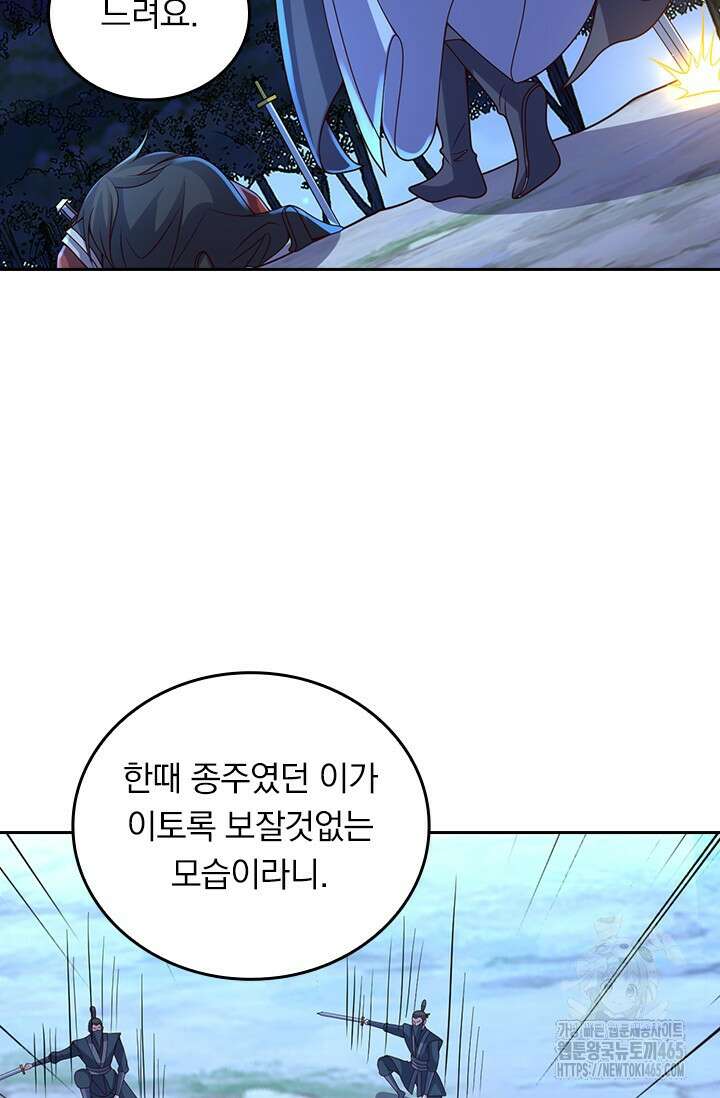 선무제존 450화 10