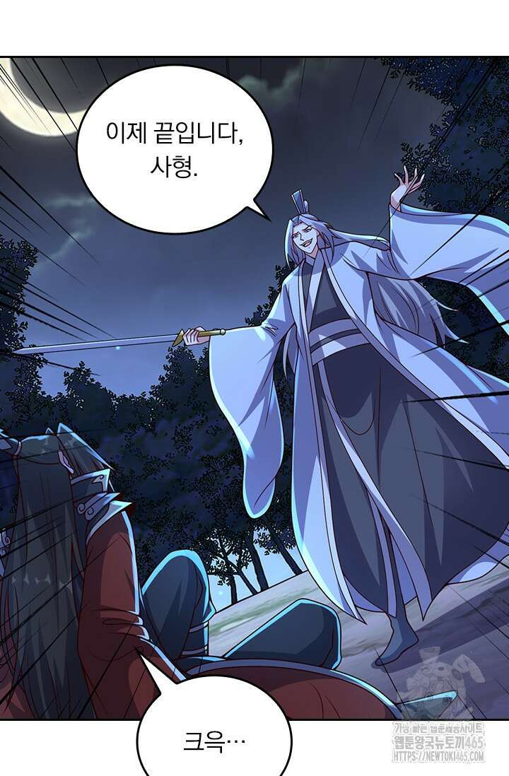 선무제존 450화 12