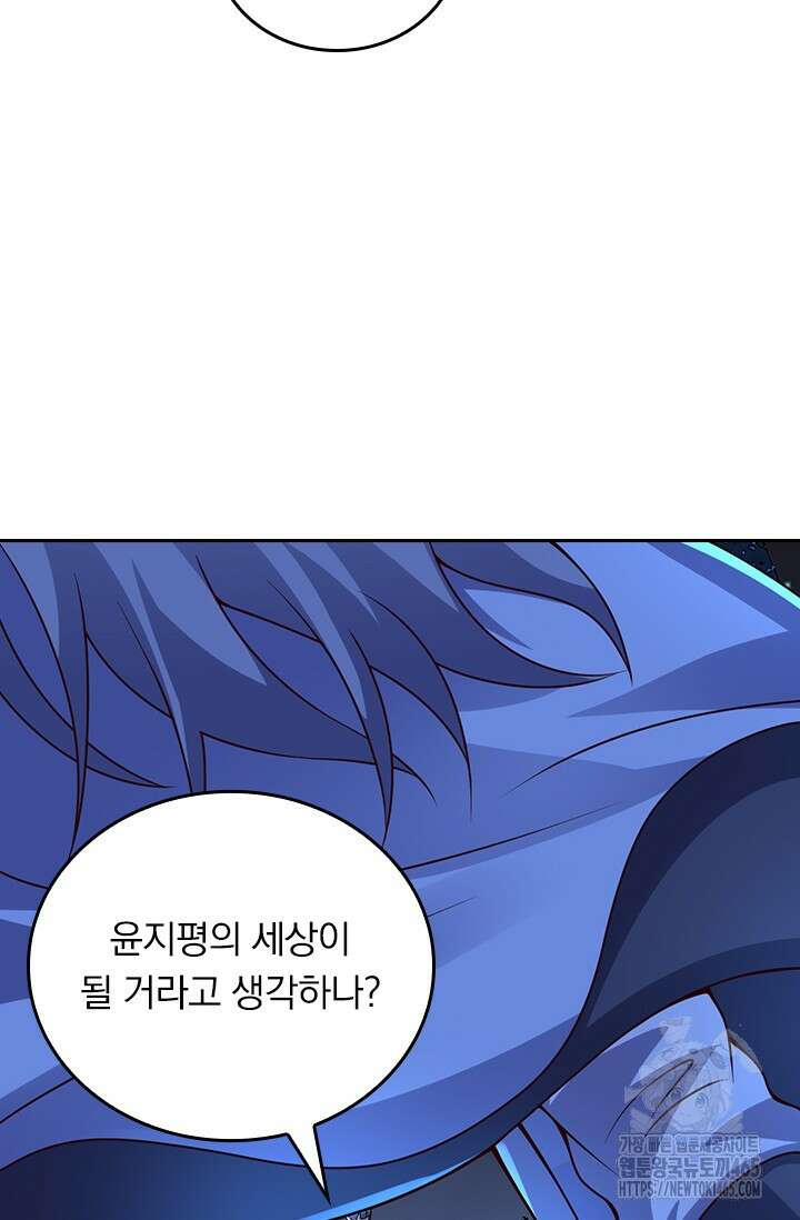 선무제존 450화 13