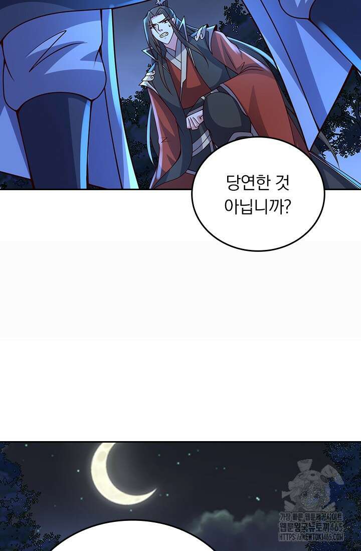 선무제존 450화 14