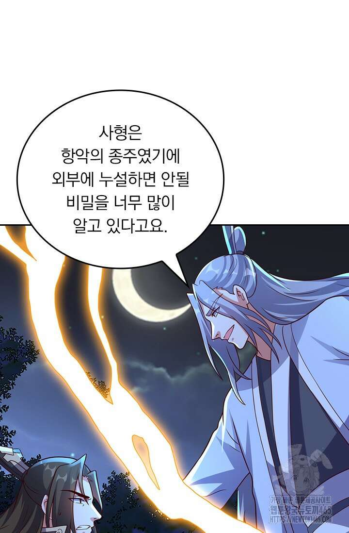 선무제존 450화 16
