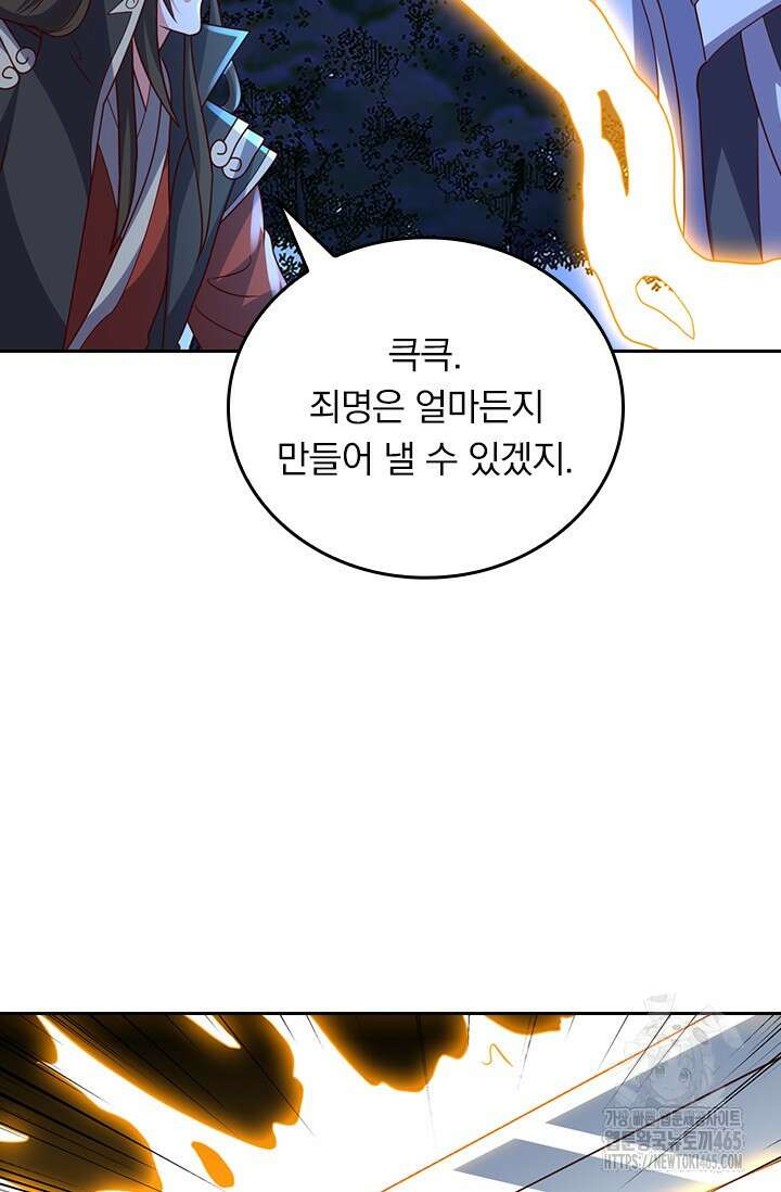 선무제존 450화 17