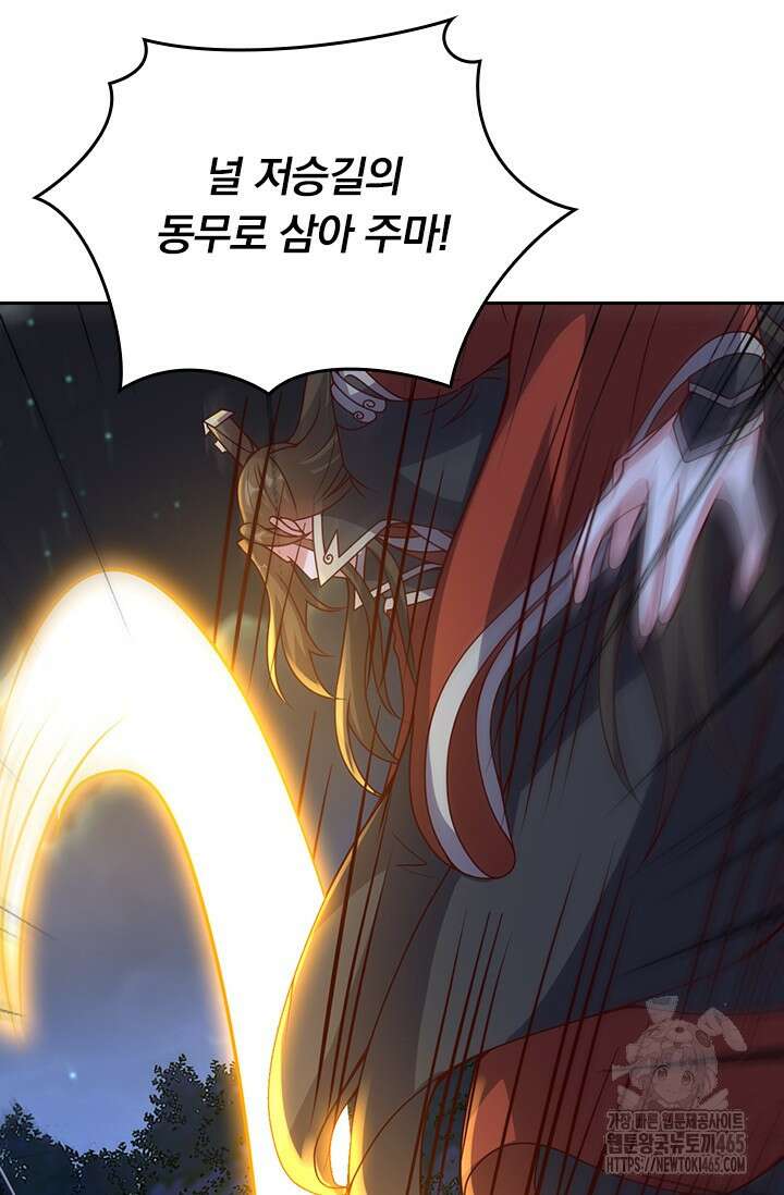 선무제존 450화 21