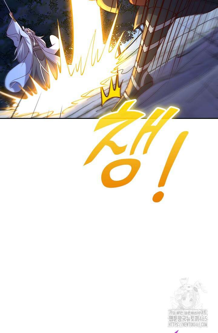 선무제존 450화 22