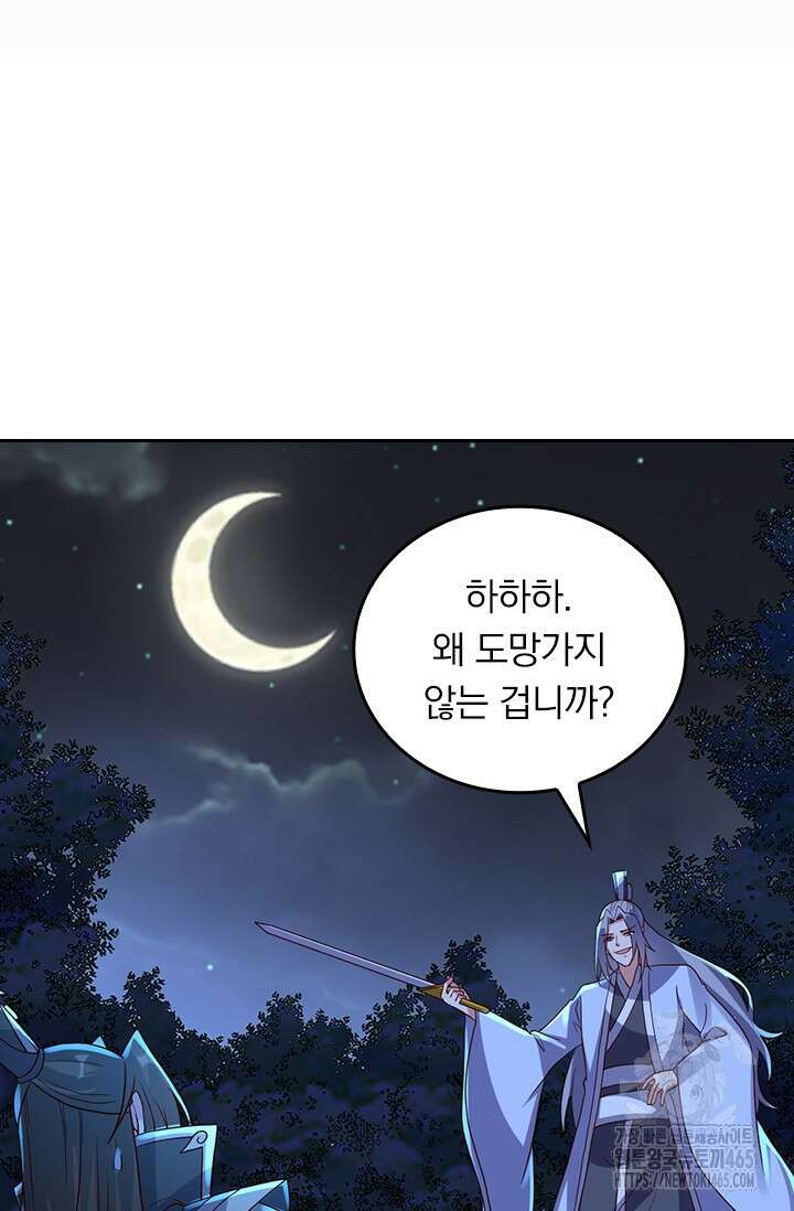 선무제존 450화 27