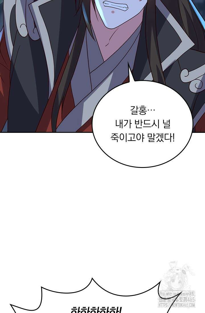 선무제존 450화 29