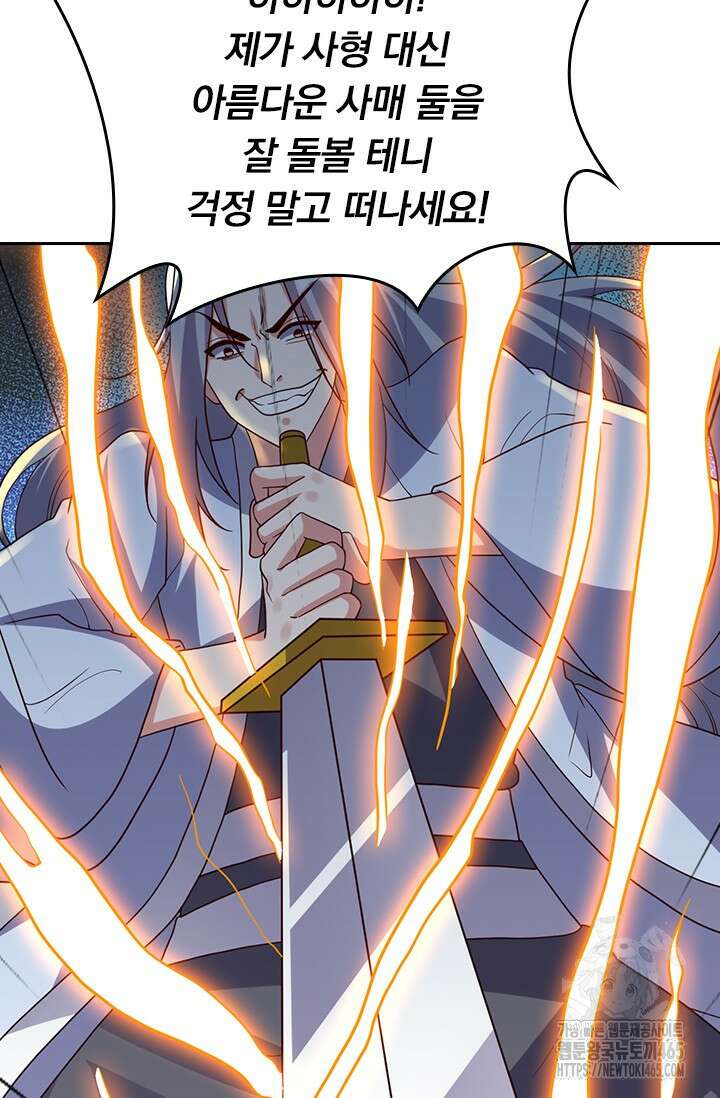 선무제존 450화 30