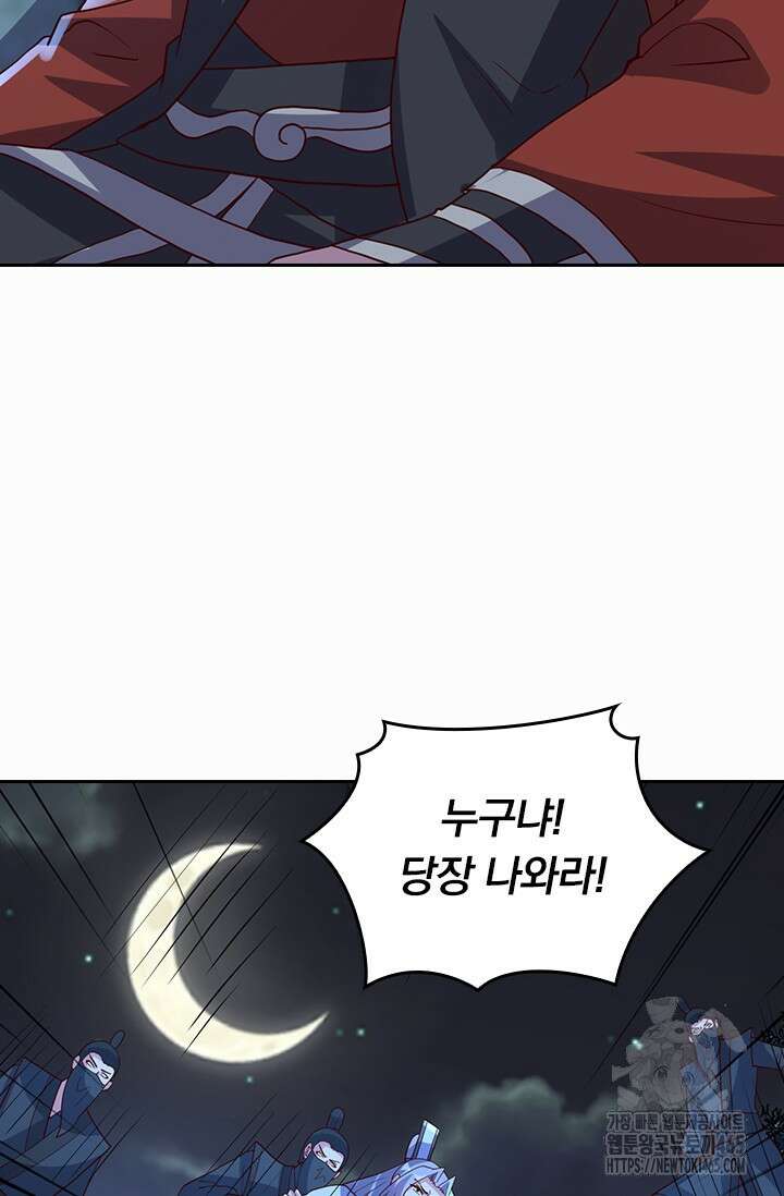 선무제존 450화 36