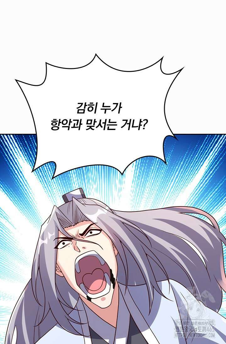선무제존 450화 38