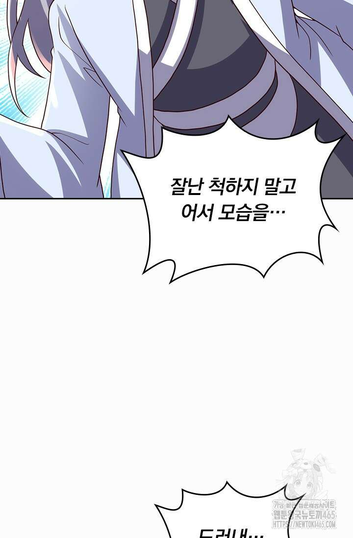 선무제존 450화 39