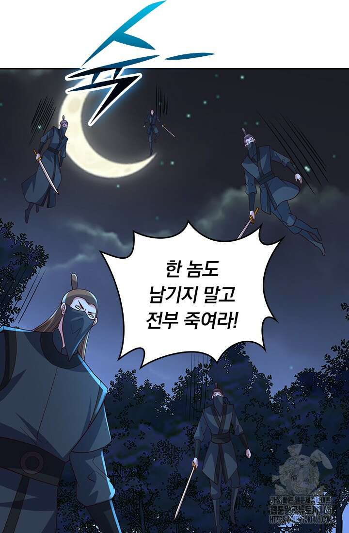 선무제존 450화 43