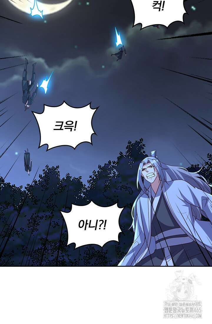 선무제존 450화 45