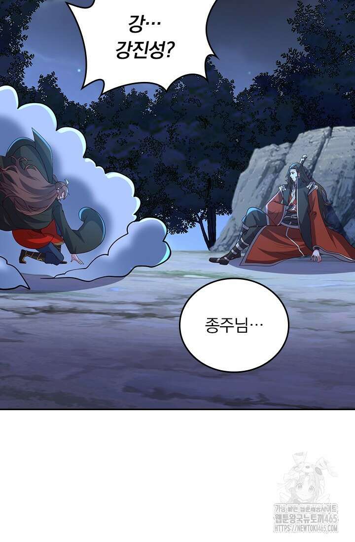 선무제존 450화 48