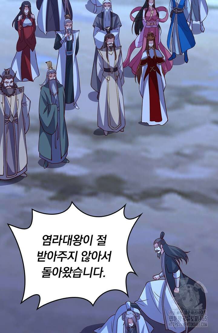 선무제존 450화 52