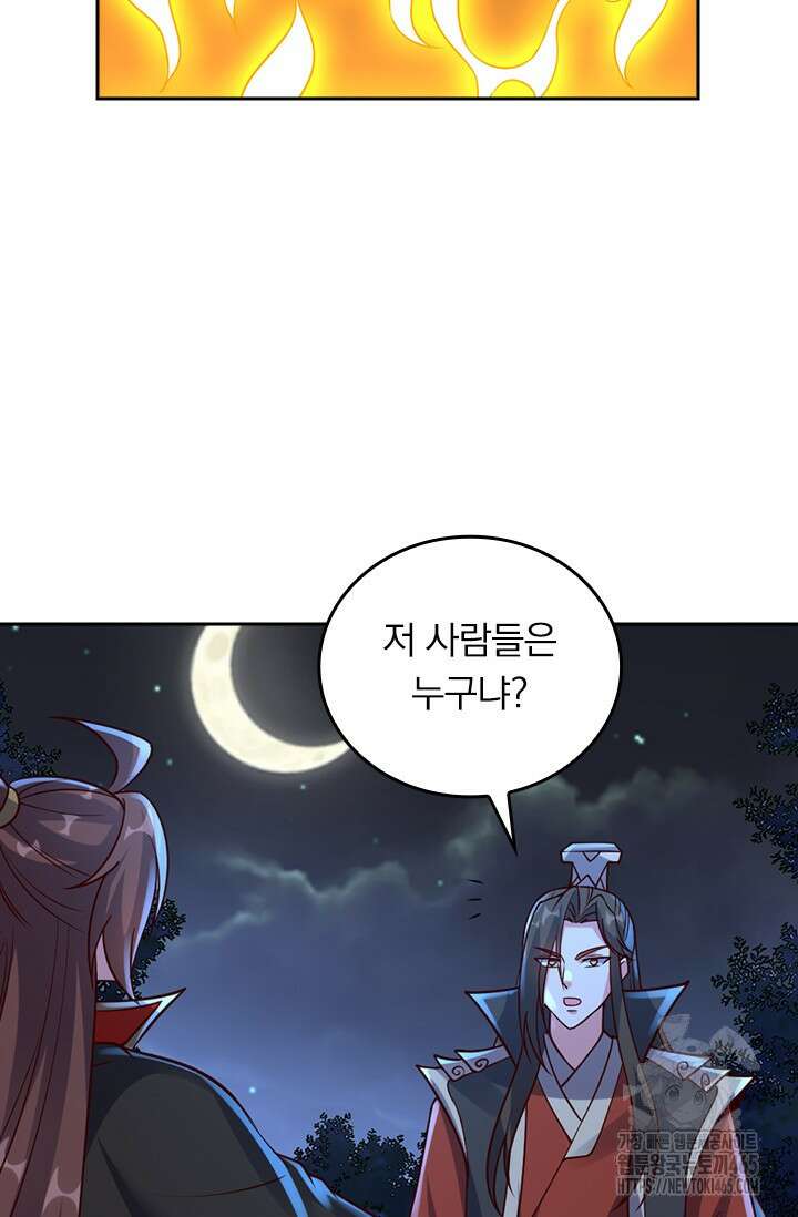 선무제존 450화 55