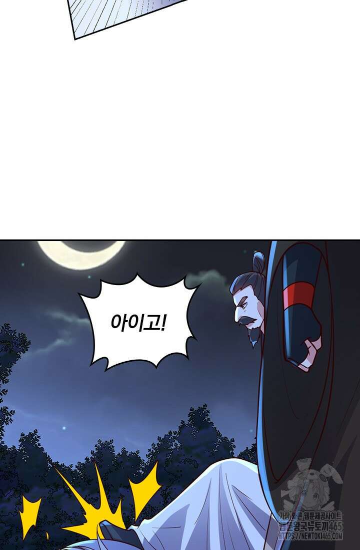 선무제존 450화 59