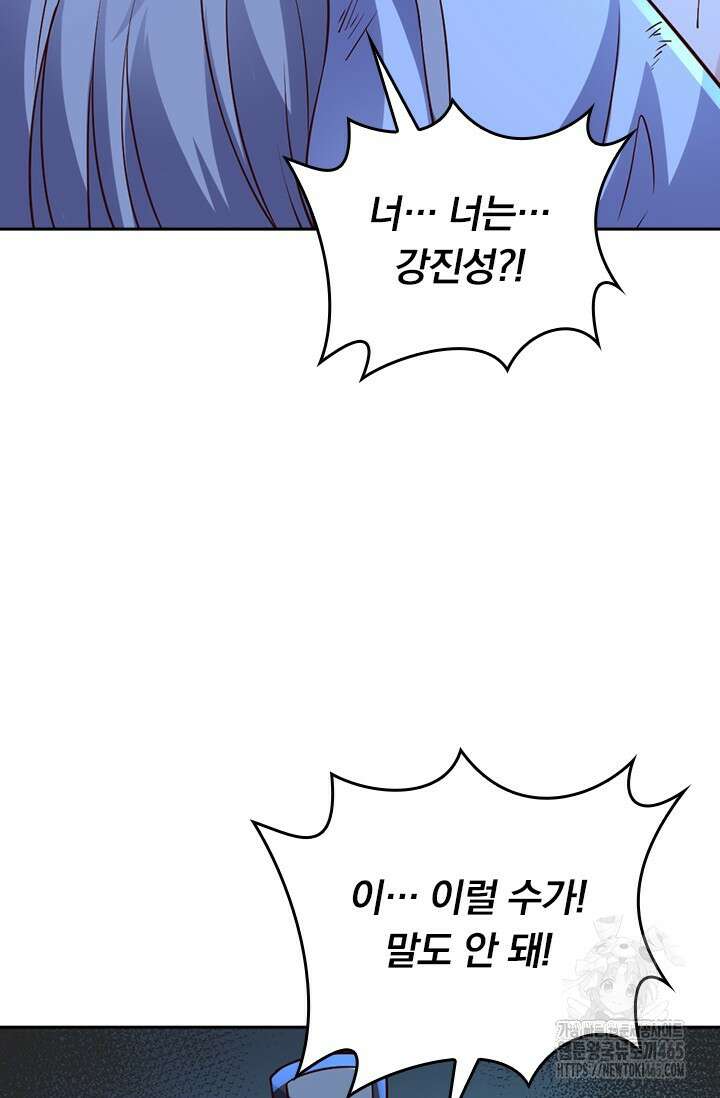 선무제존 450화 62
