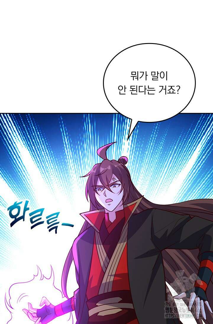 선무제존 450화 64