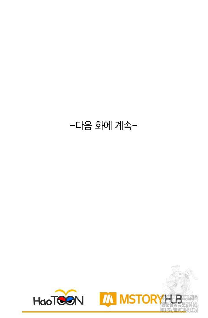 선무제존 450화 70
