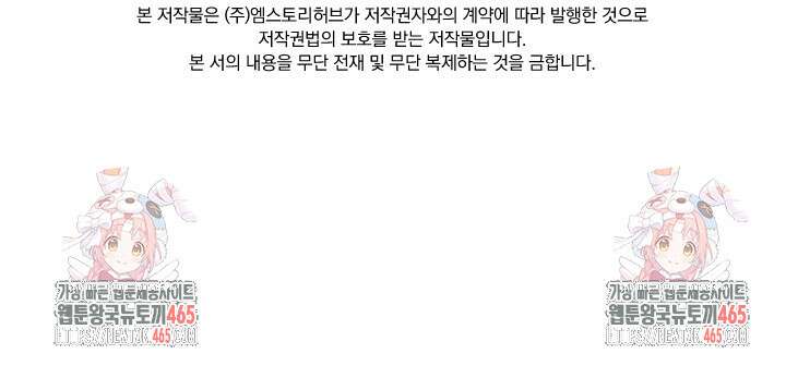 선무제존 450화 71