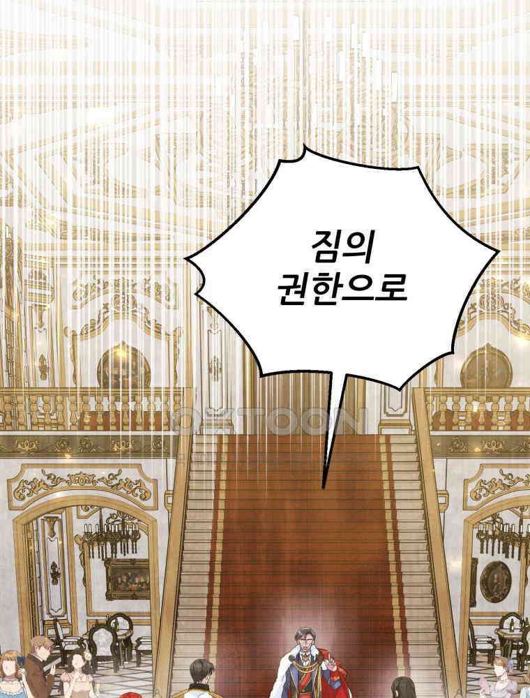 마침내 새벽이 49화 2