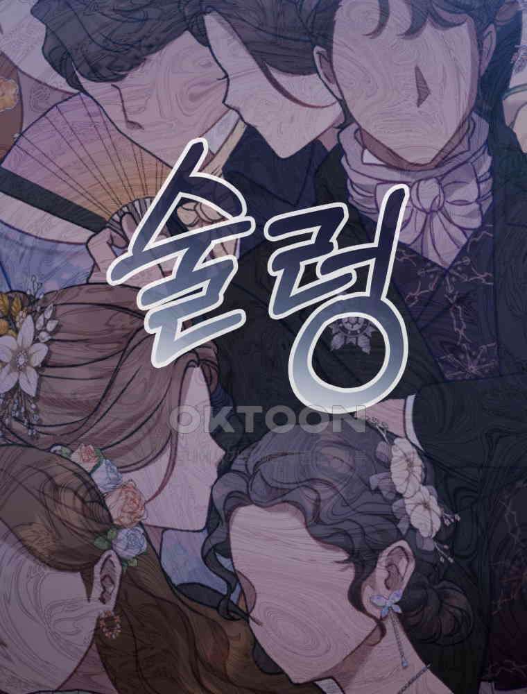 마침내 새벽이 49화 5