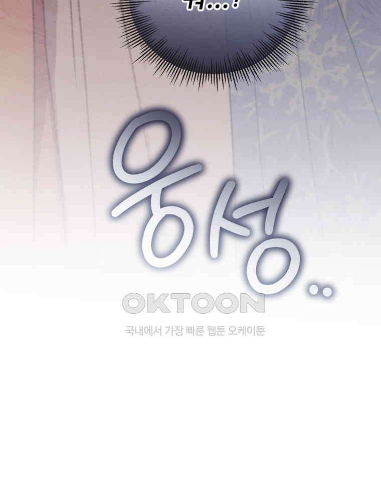마침내 새벽이 49화 7