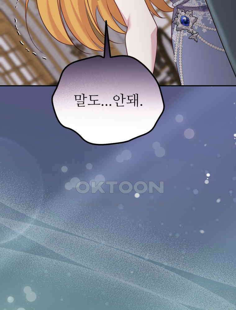 마침내 새벽이 49화 10