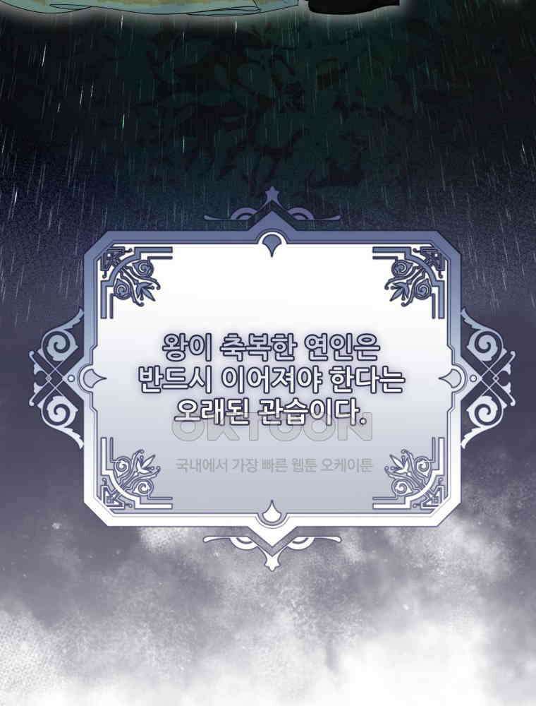 마침내 새벽이 49화 14