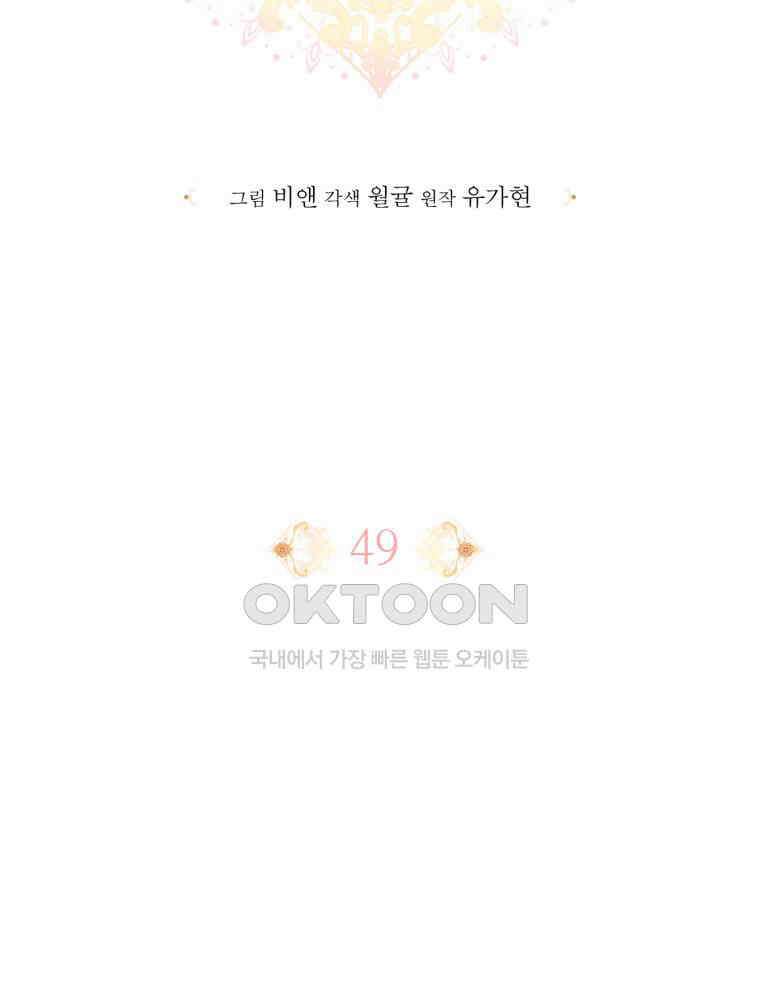 마침내 새벽이 49화 16