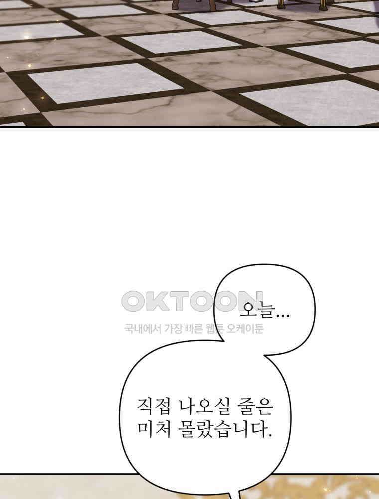 마침내 새벽이 49화 19