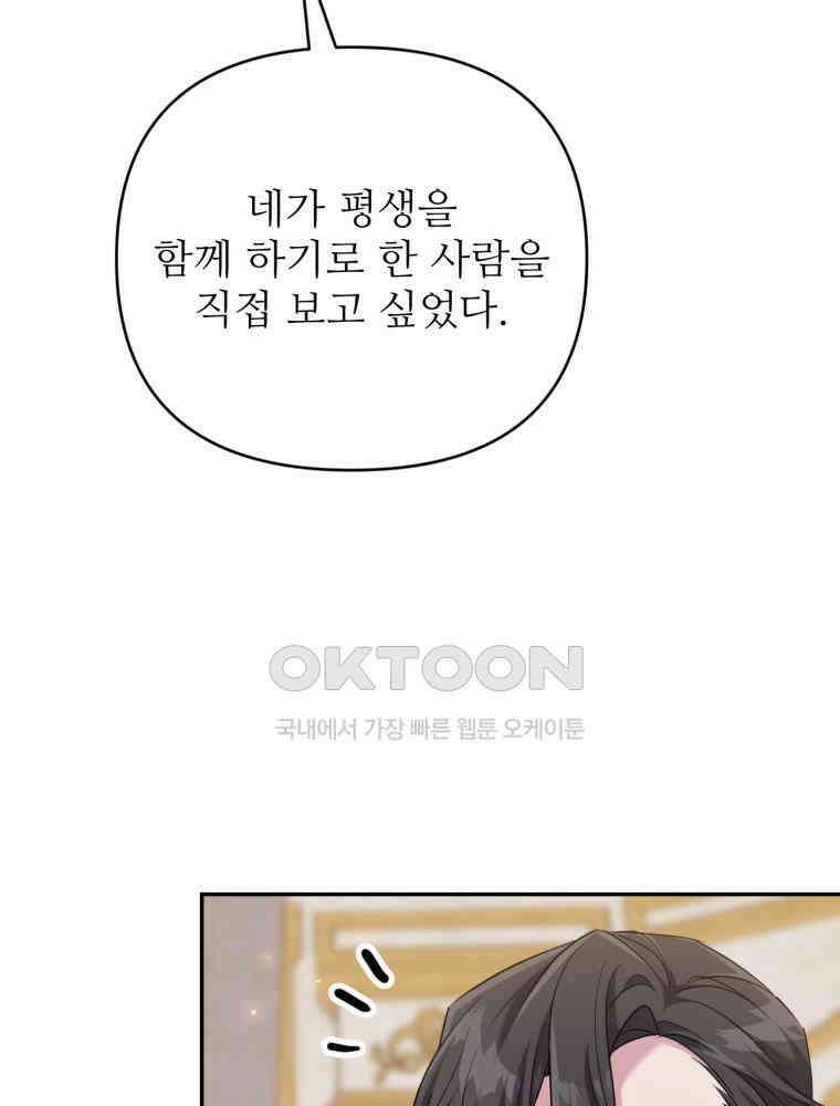 마침내 새벽이 49화 21