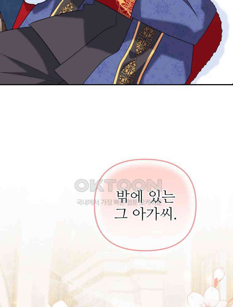 마침내 새벽이 49화 24