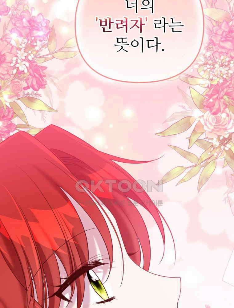 마침내 새벽이 49화 27