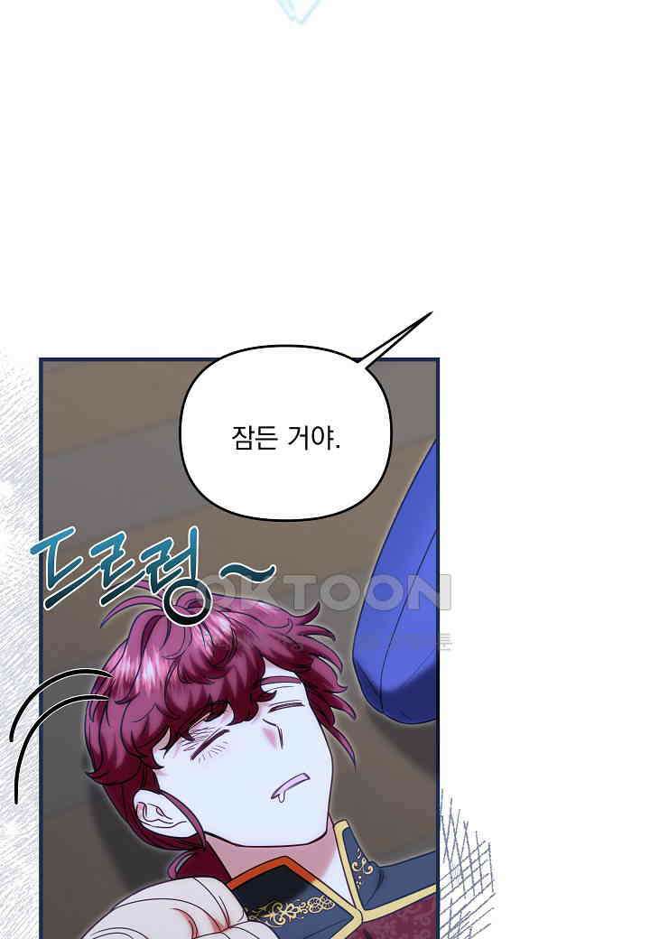 전쟁광 남편의 아이를 빼돌렸다 103화 7