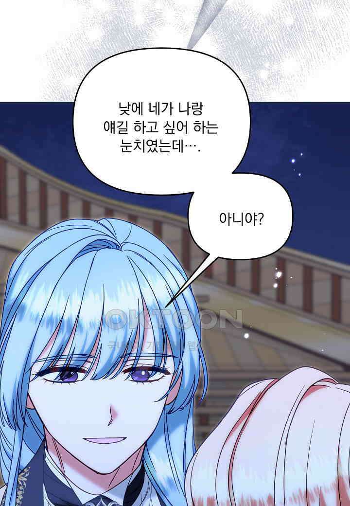 전쟁광 남편의 아이를 빼돌렸다 103화 10