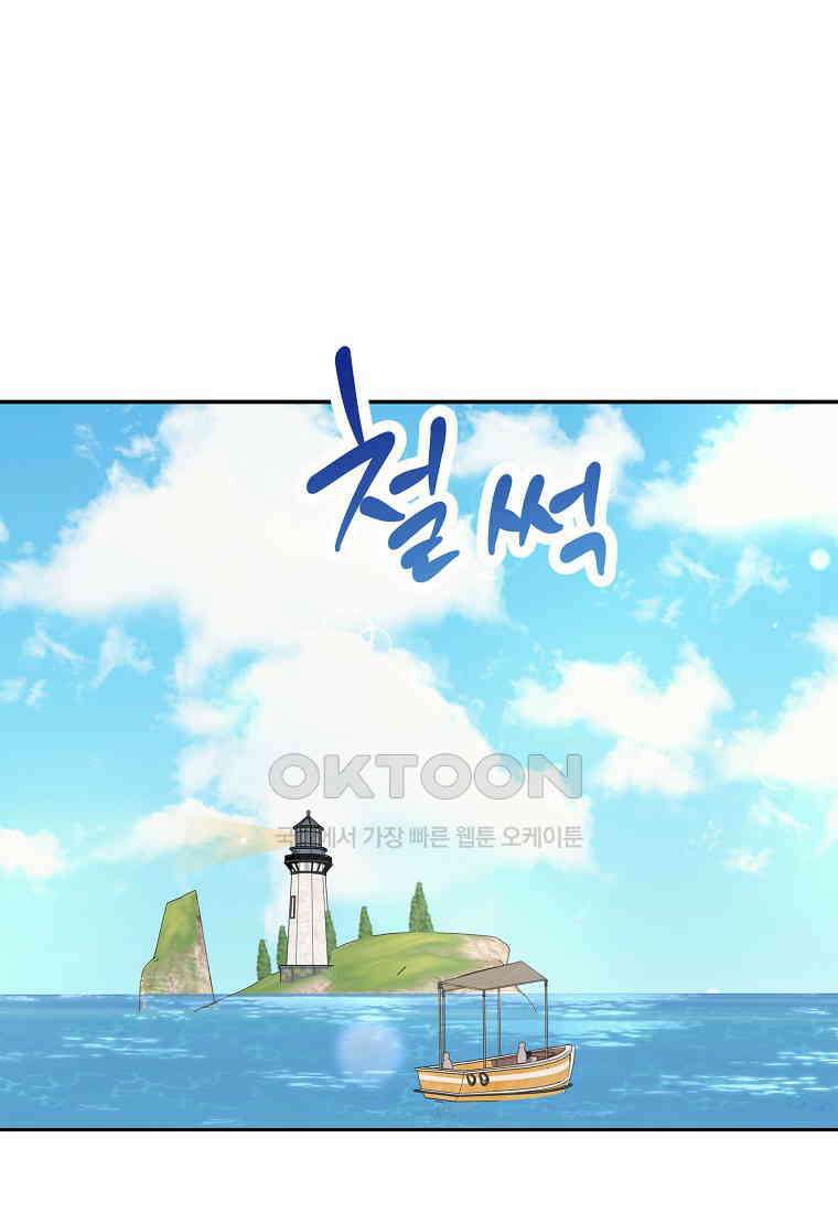 사생아 공주로 살아남기 98화 1