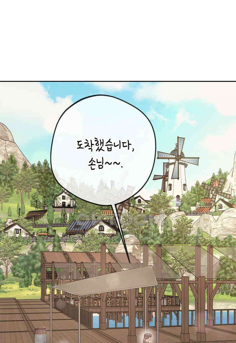 사생아 공주로 살아남기 98화 5