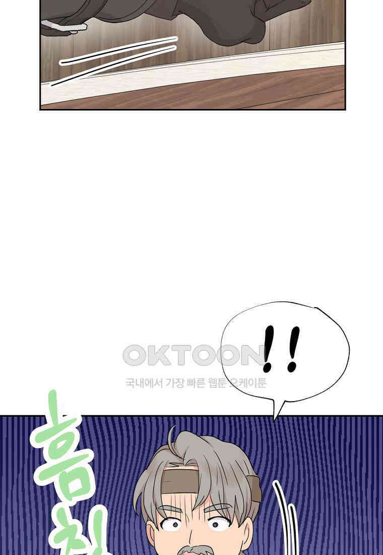 사생아 공주로 살아남기 98화 9